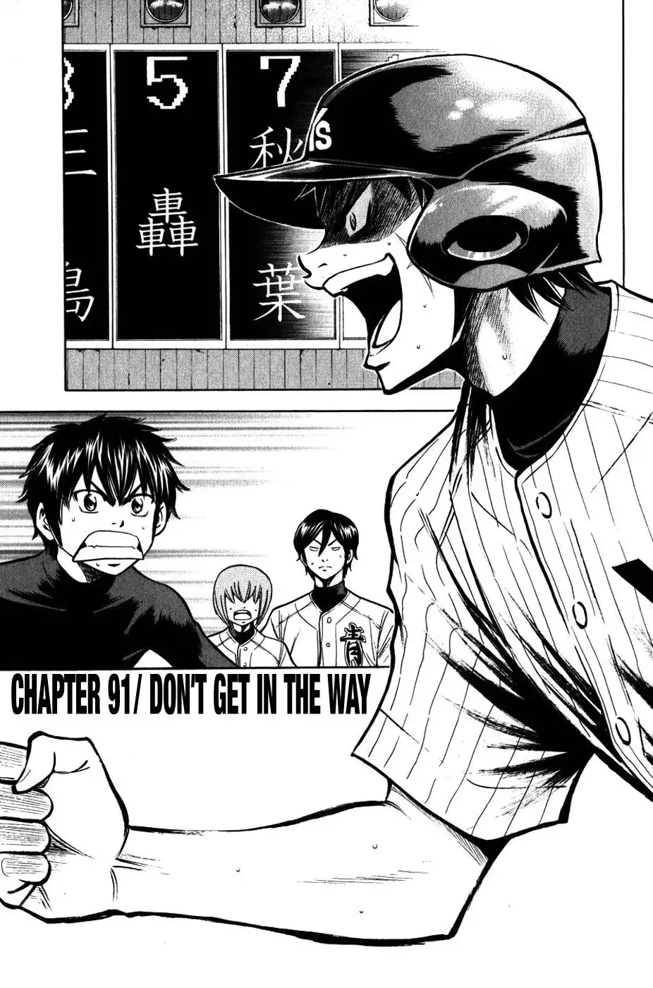 Diamond no Ace Chapter 91 2